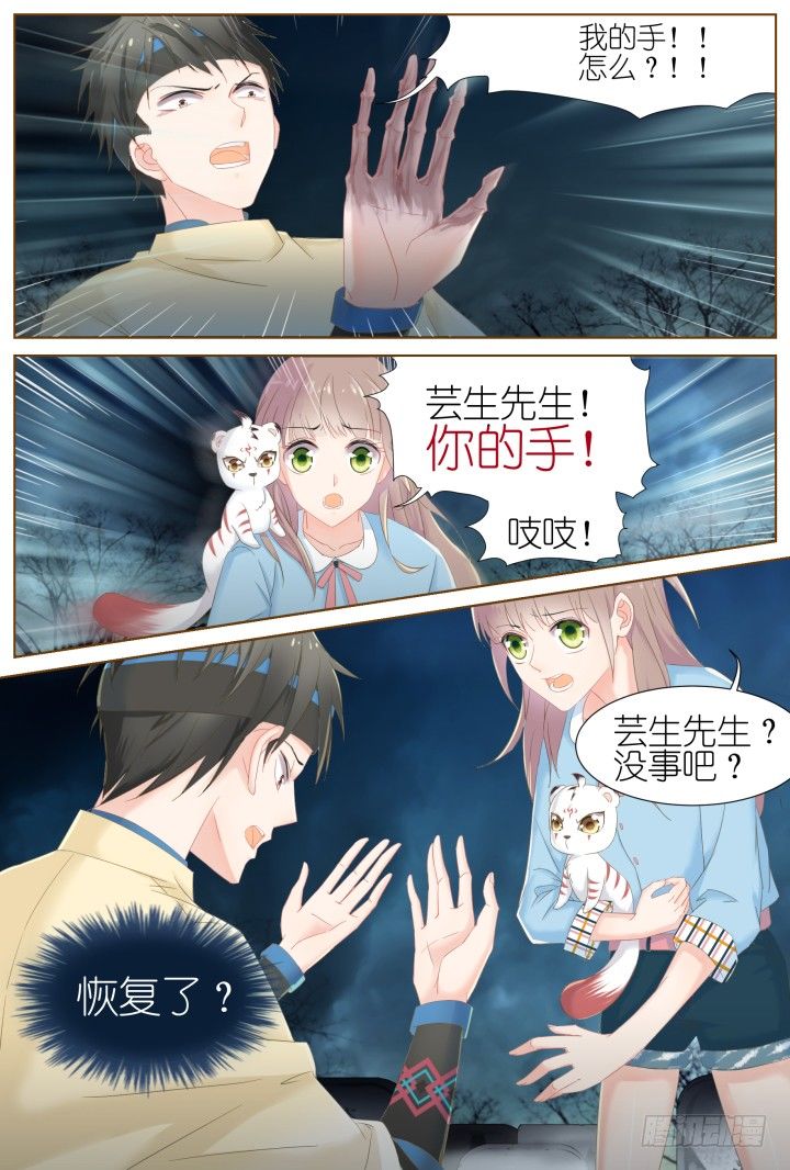 52.封门魅影13-第52话