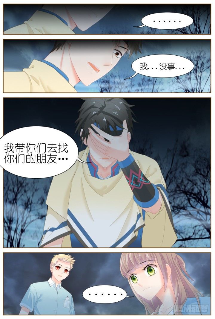 52.封门魅影13-第52话