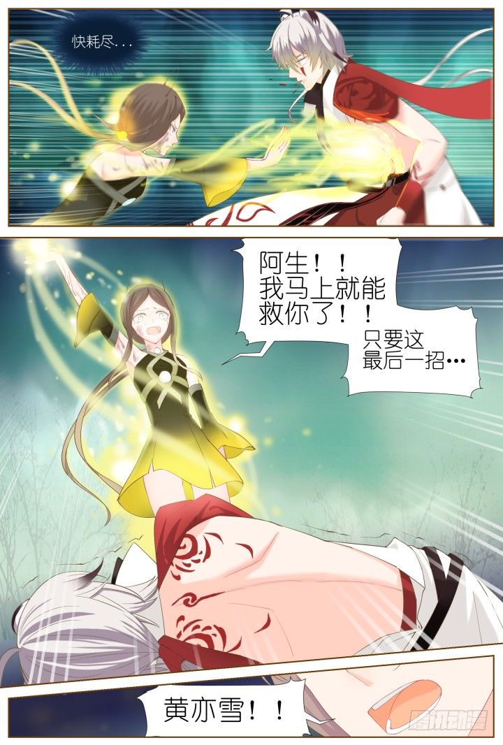 54.封门魅影15-第54话