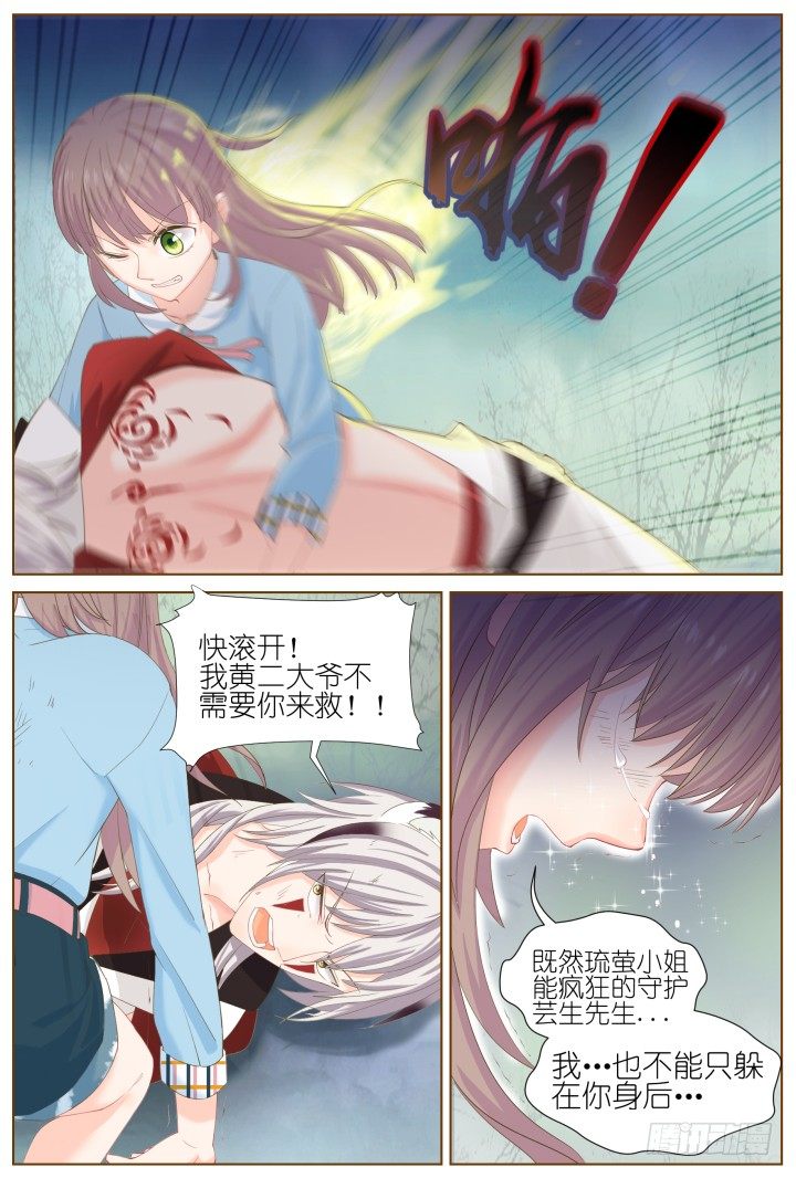 54.封门魅影15-第54话