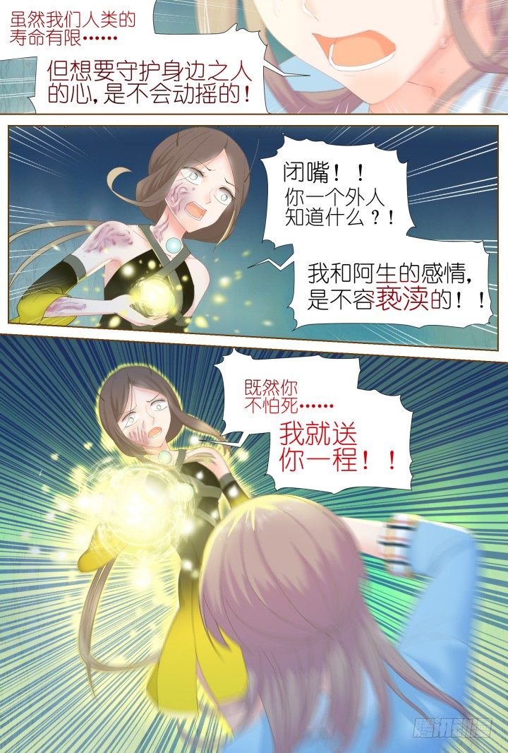 54.封门魅影15-第54话