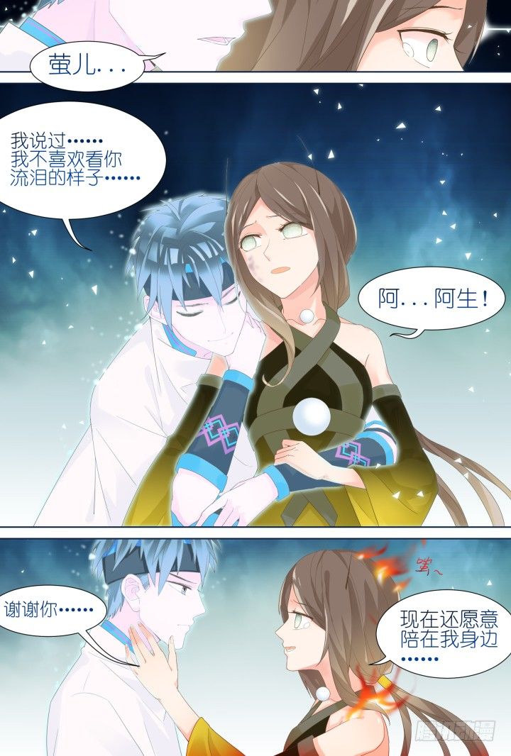 54.封门魅影15-第54话