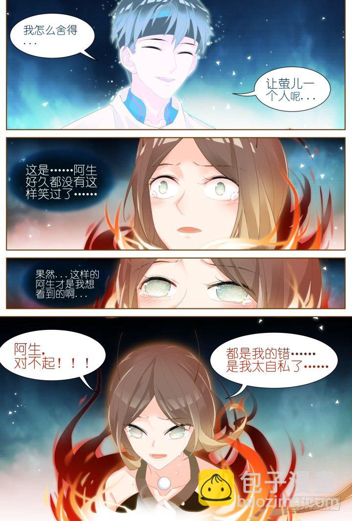 54.封门魅影15-第54话