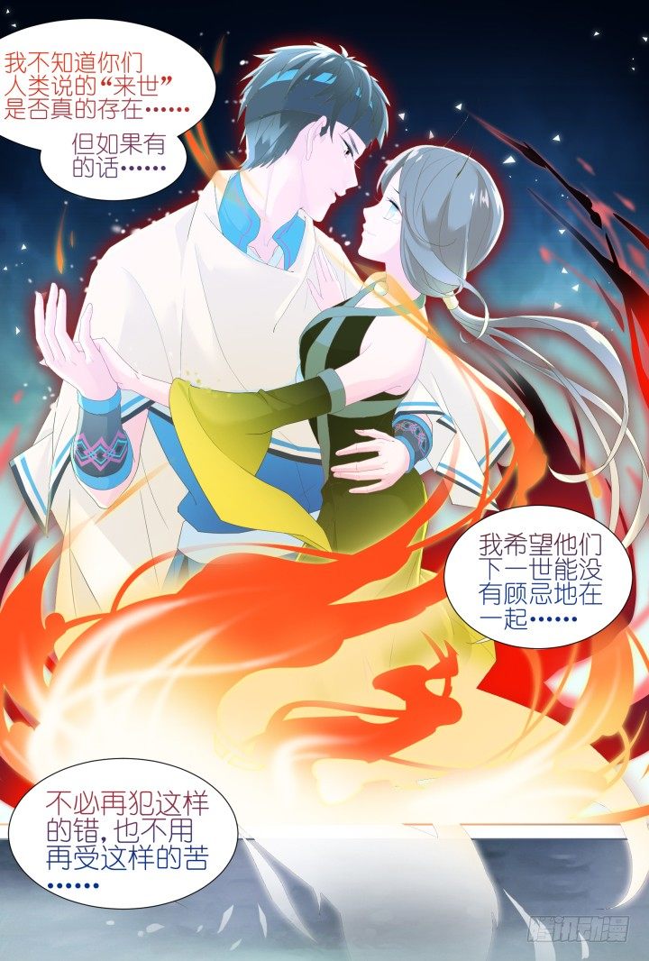 54.封门魅影15-第54话