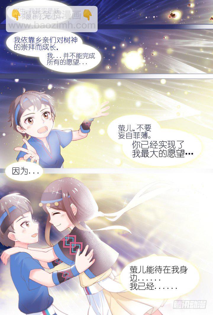 54.封门魅影15-第54话