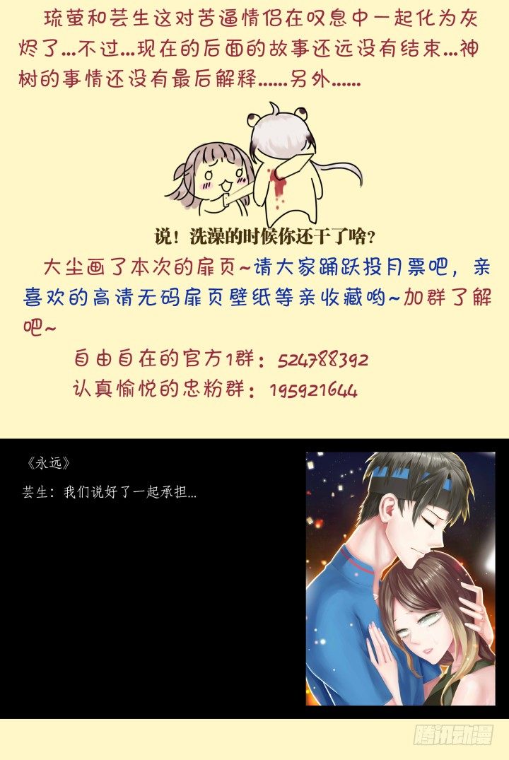 54.封门魅影15-第54话