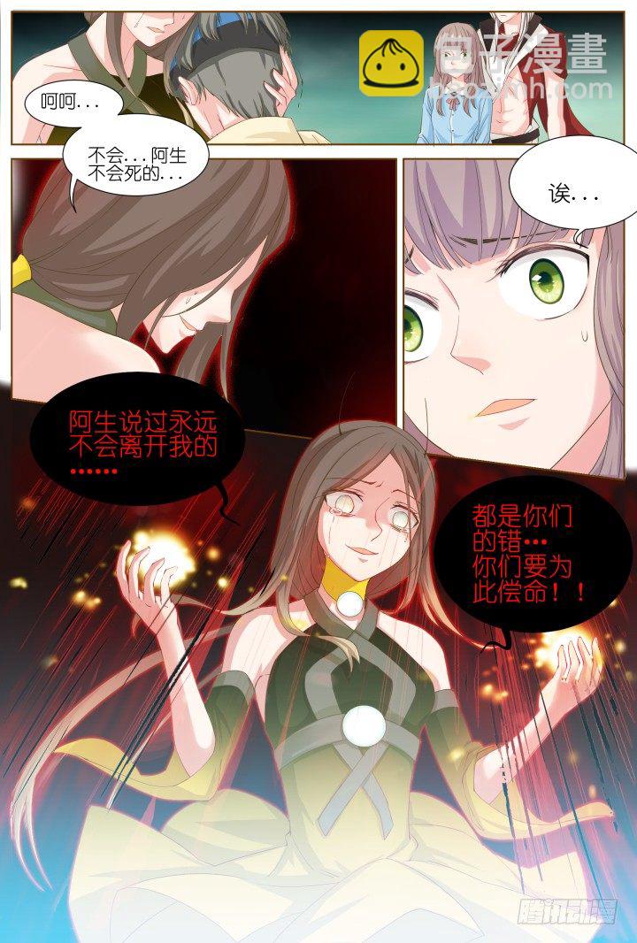 54.封门魅影15-第54话