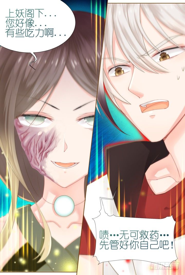 54.封门魅影15-第54话