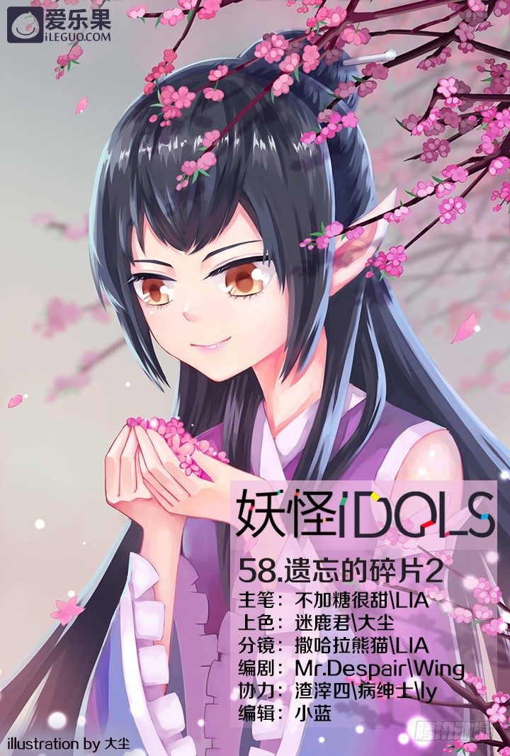58.遗忘的碎片2-第58话