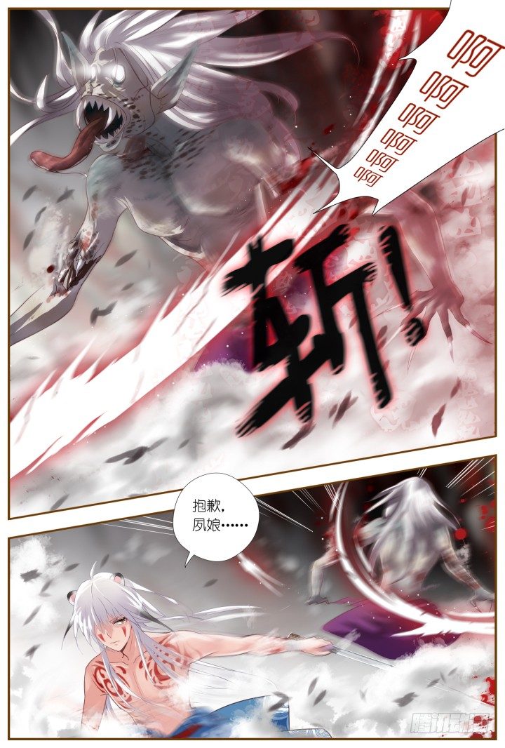 58.遗忘的碎片2-第58话