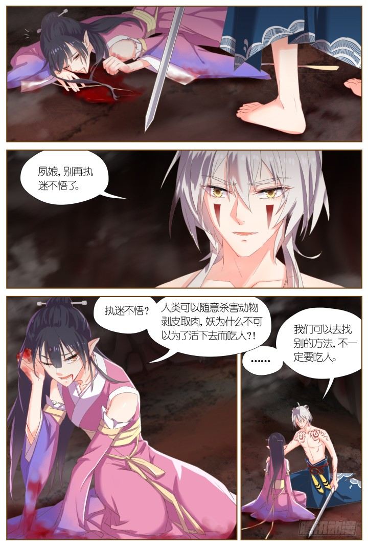 58.遗忘的碎片2-第58话