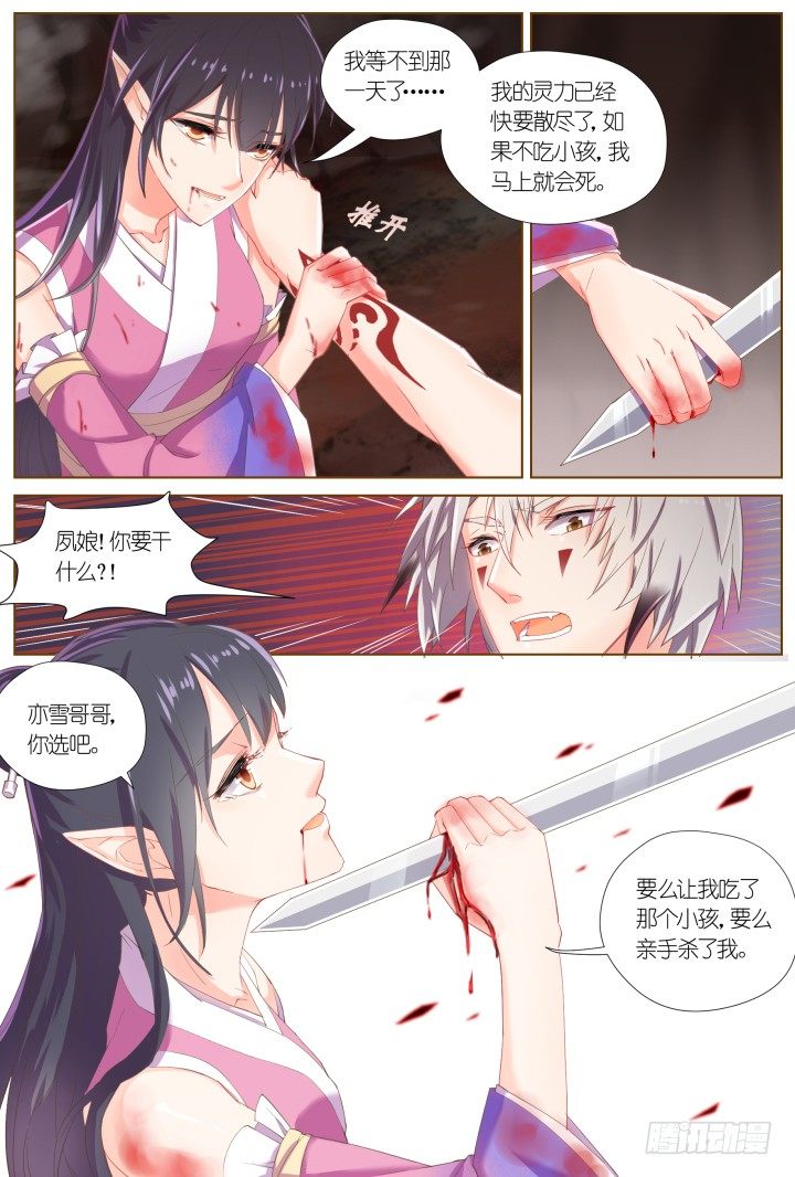 58.遗忘的碎片2-第58话