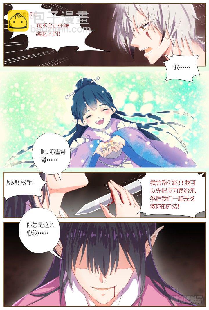 58.遗忘的碎片2-第58话