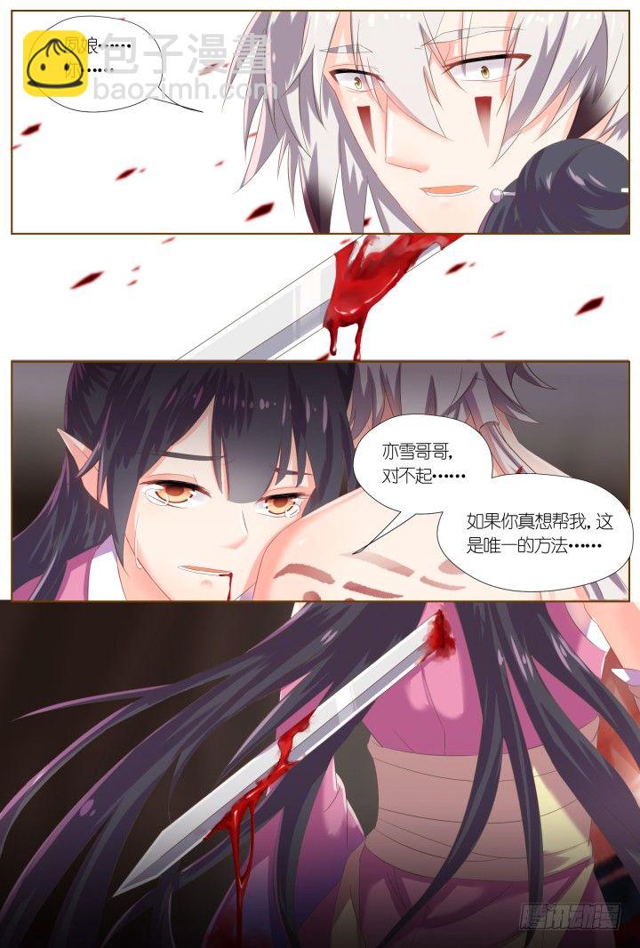 58.遗忘的碎片2-第58话