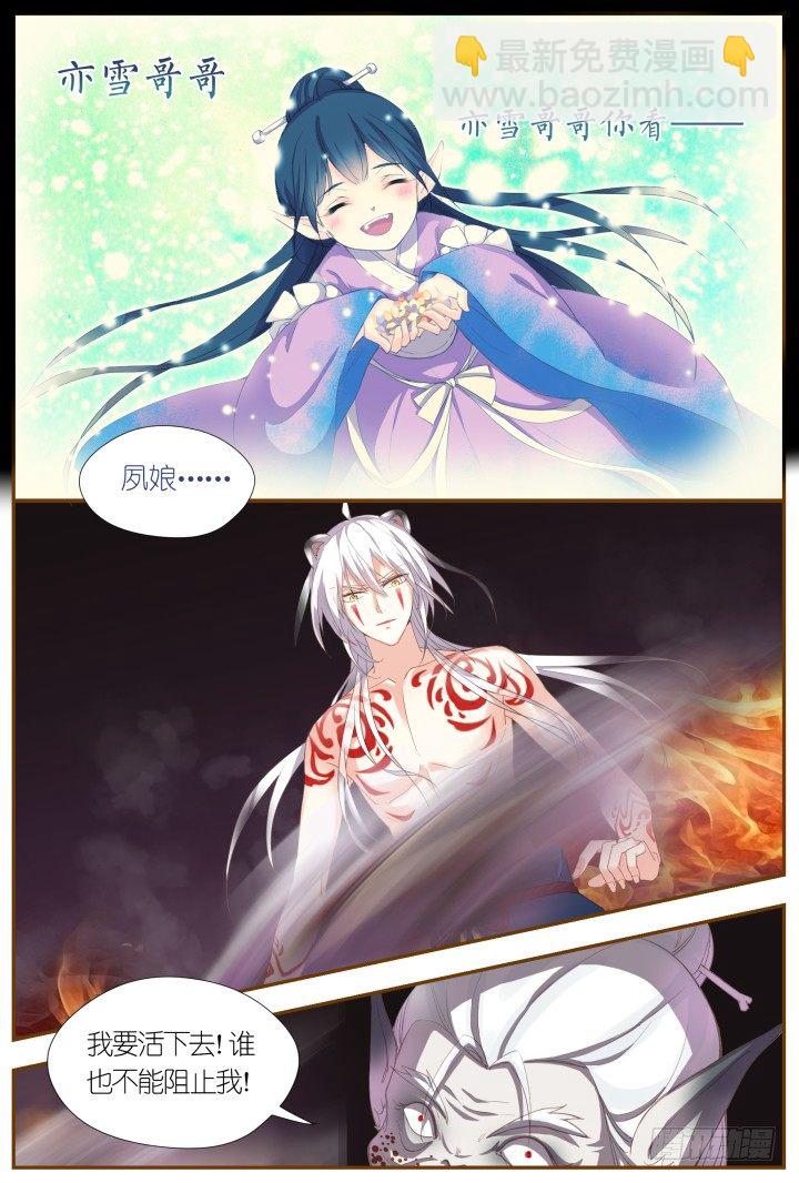 58.遗忘的碎片2-第58话