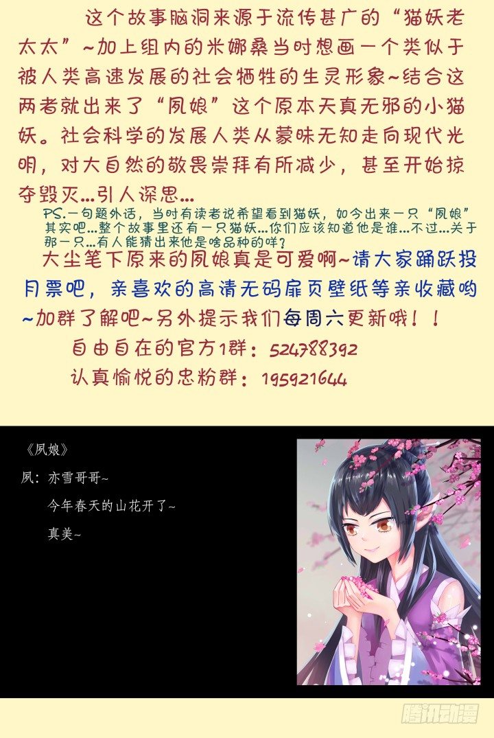 58.遗忘的碎片2-第58话