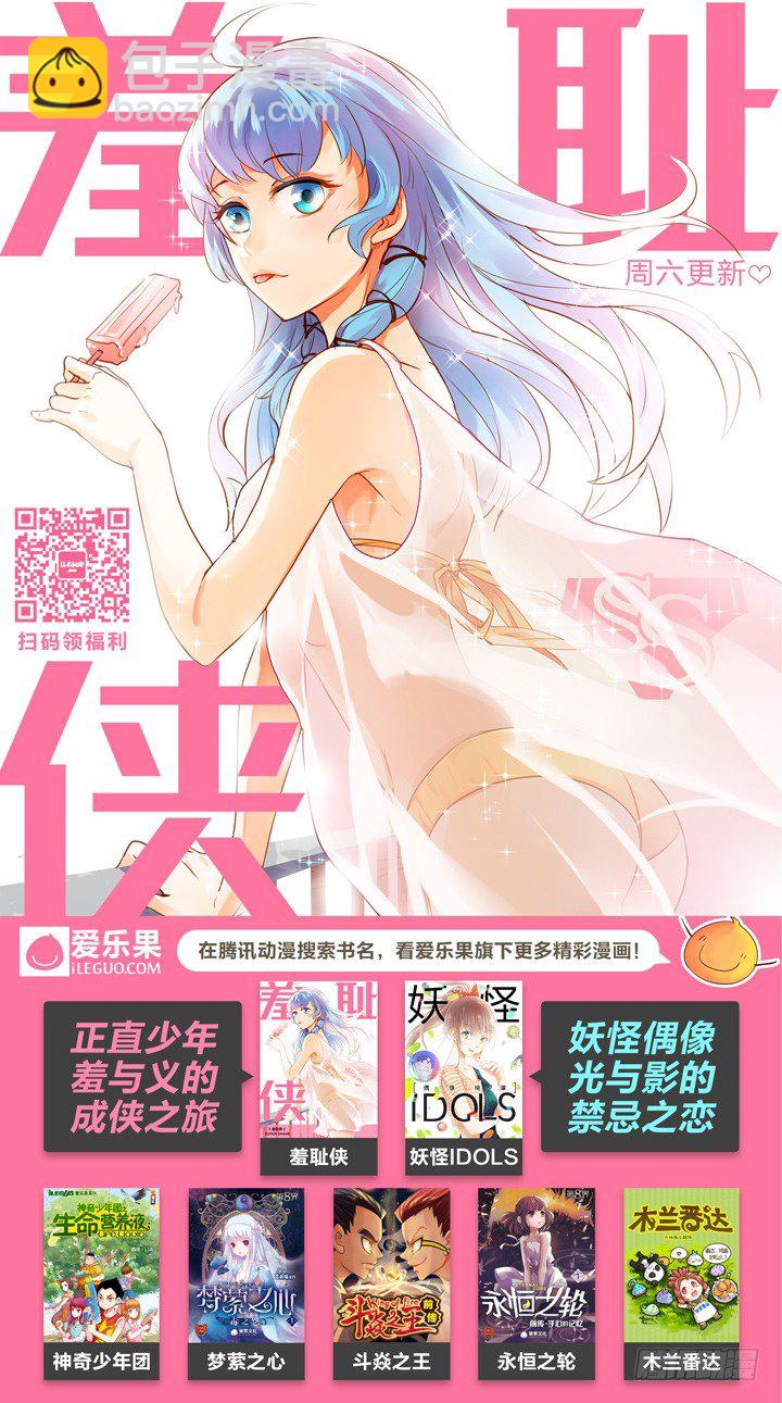 58.遗忘的碎片2-第58话