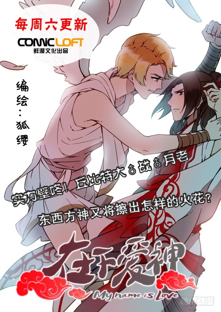 58.遗忘的碎片2-第58话