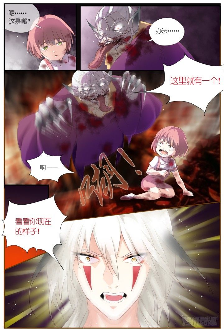 58.遗忘的碎片2-第58话