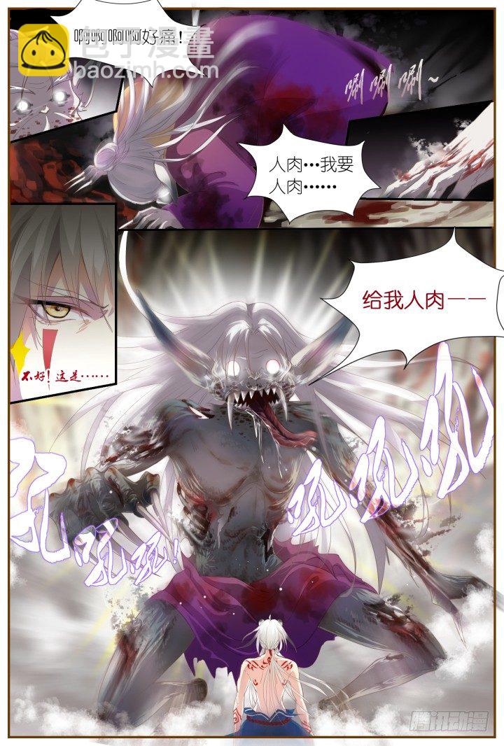 58.遗忘的碎片2-第58话