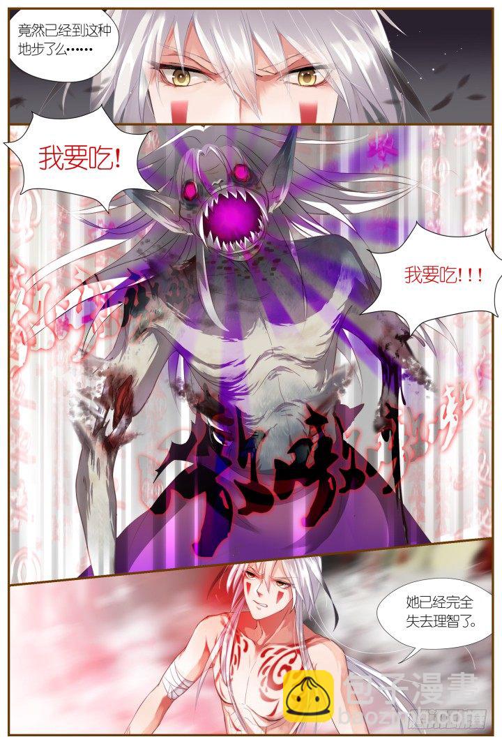 58.遗忘的碎片2-第58话