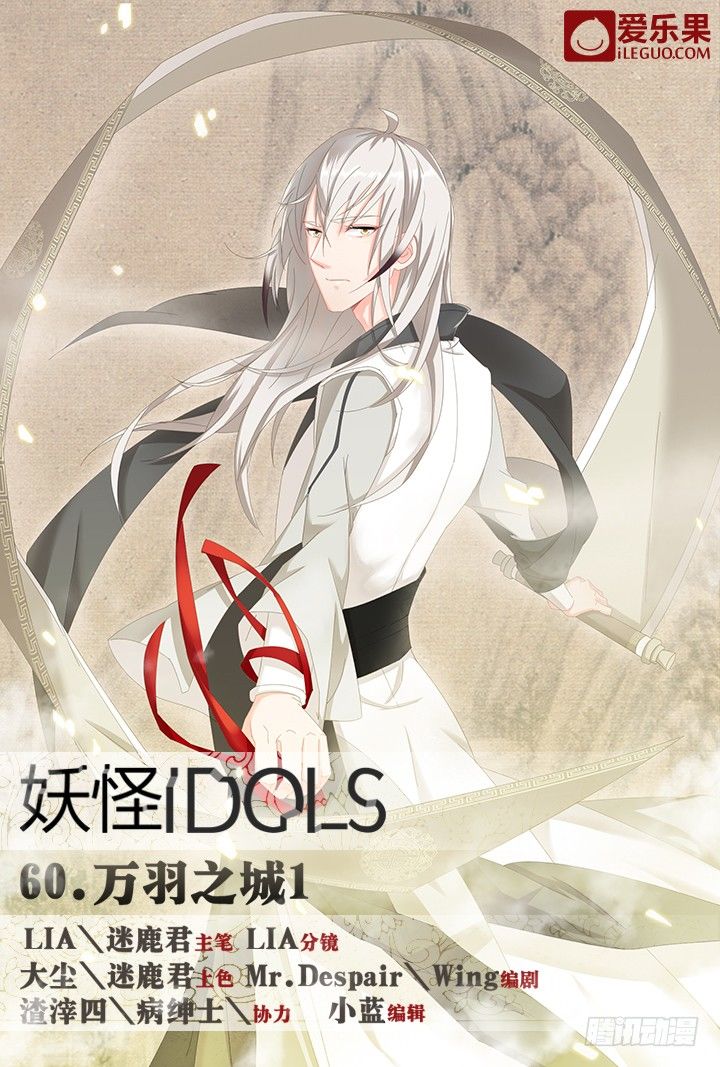 60.万羽之城1-第60话