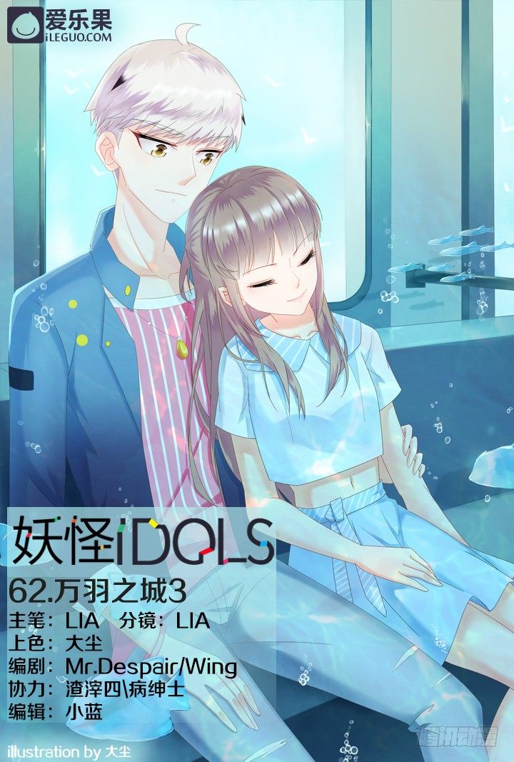 62.万羽之城3-第62话