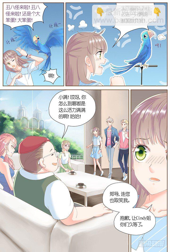 62.万羽之城3-第62话