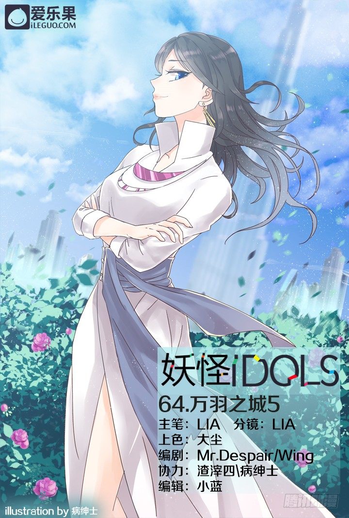 64.万羽之城5-第64话