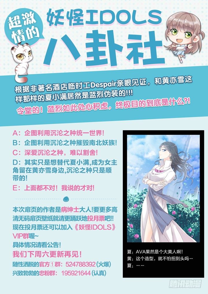 64.万羽之城5-第64话