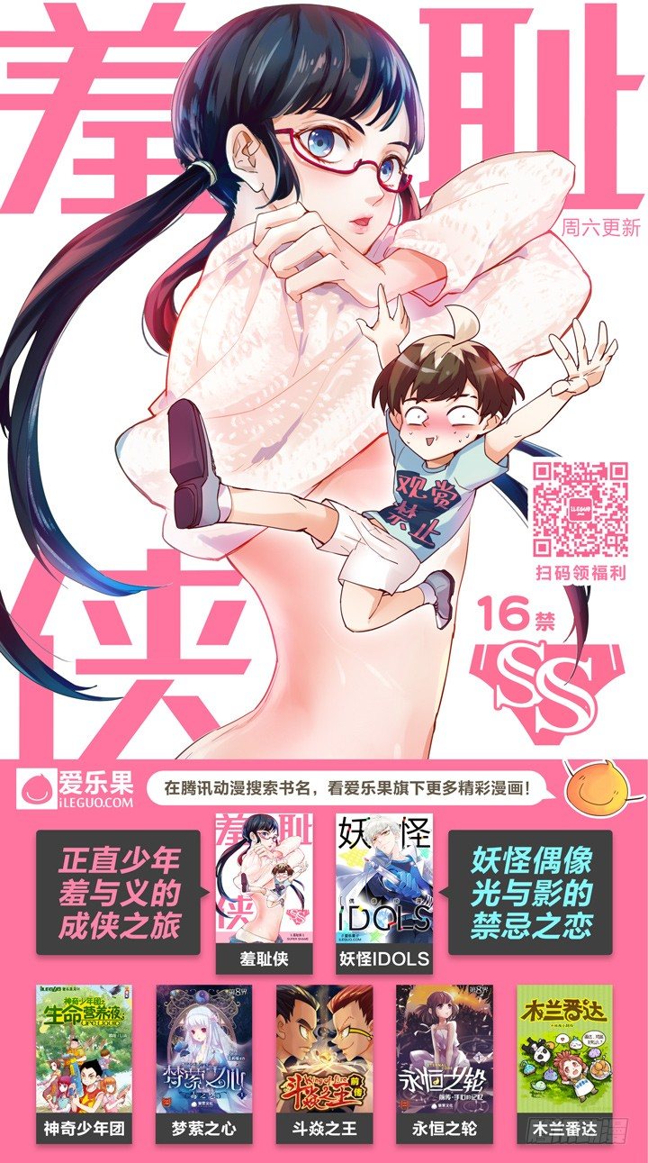 64.万羽之城5-第64话