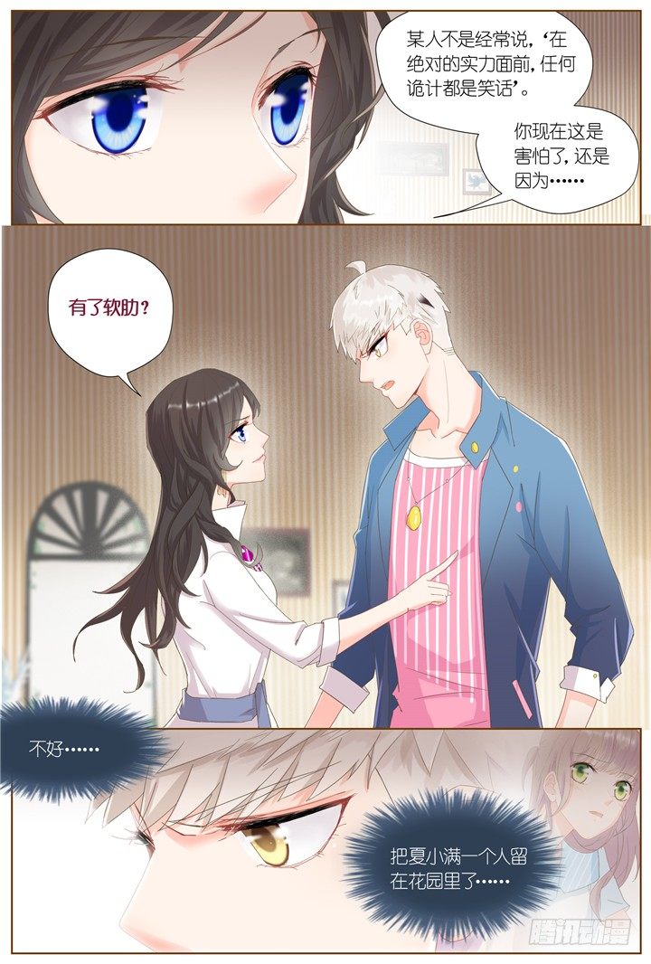 64.万羽之城5-第64话