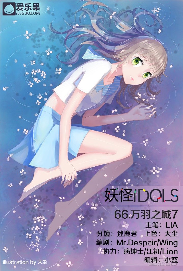 66.万羽之城7-第66话