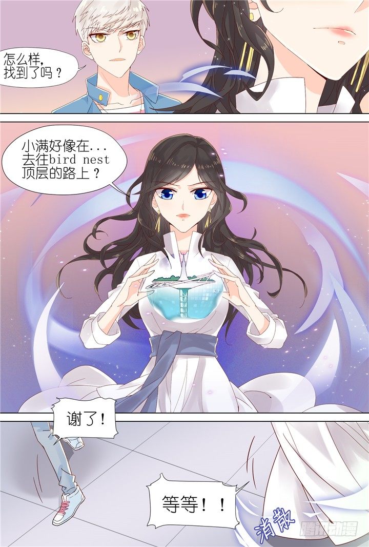 66.万羽之城7-第66话