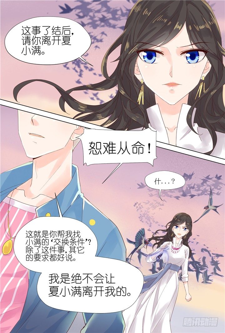 66.万羽之城7-第66话