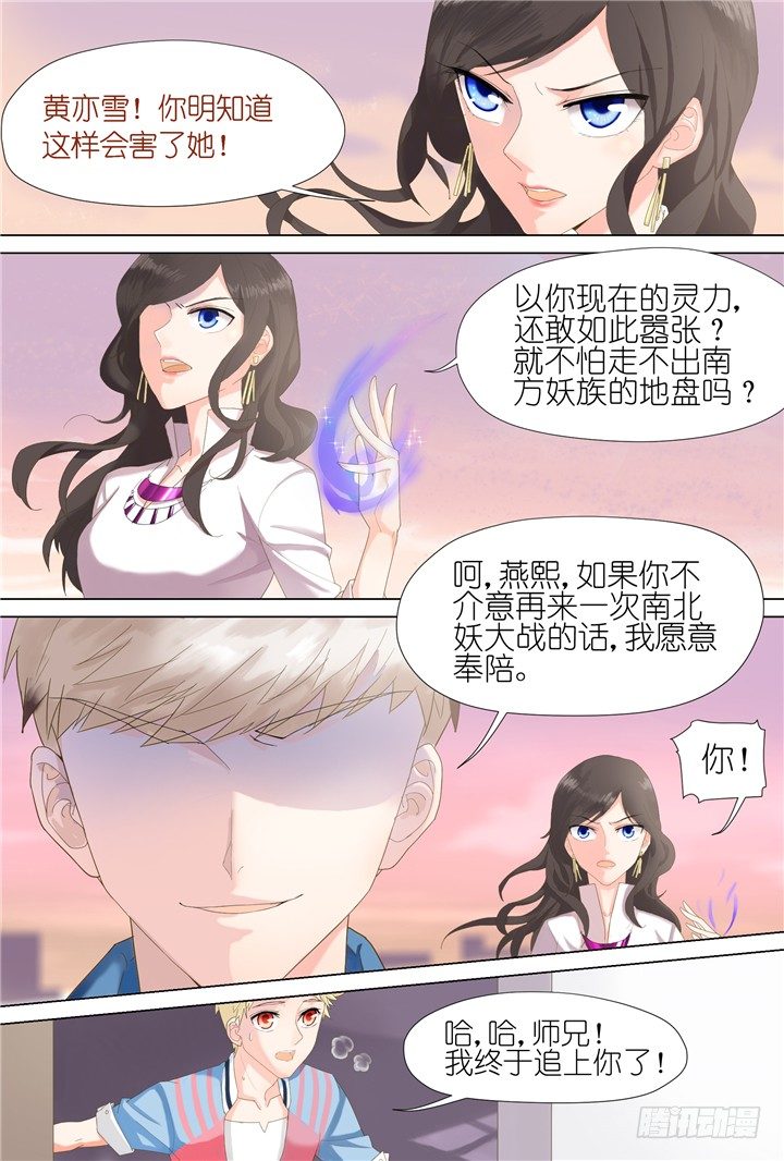 66.万羽之城7-第66话