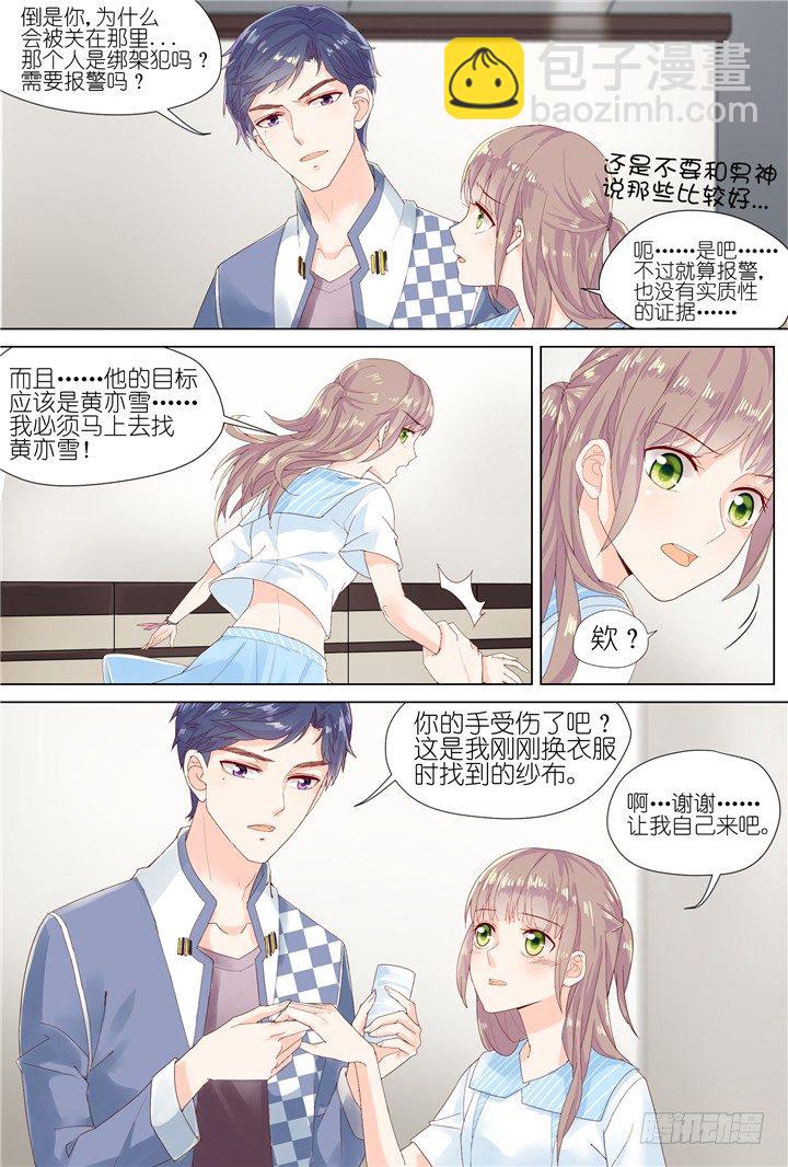 66.万羽之城7-第66话