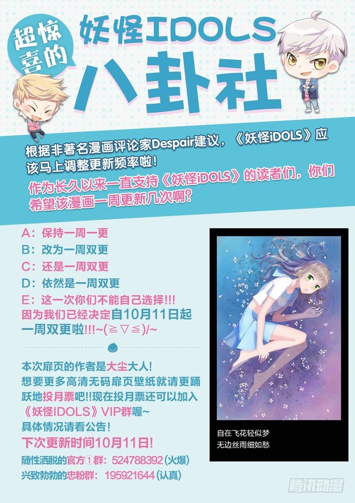 66.万羽之城7-第66话