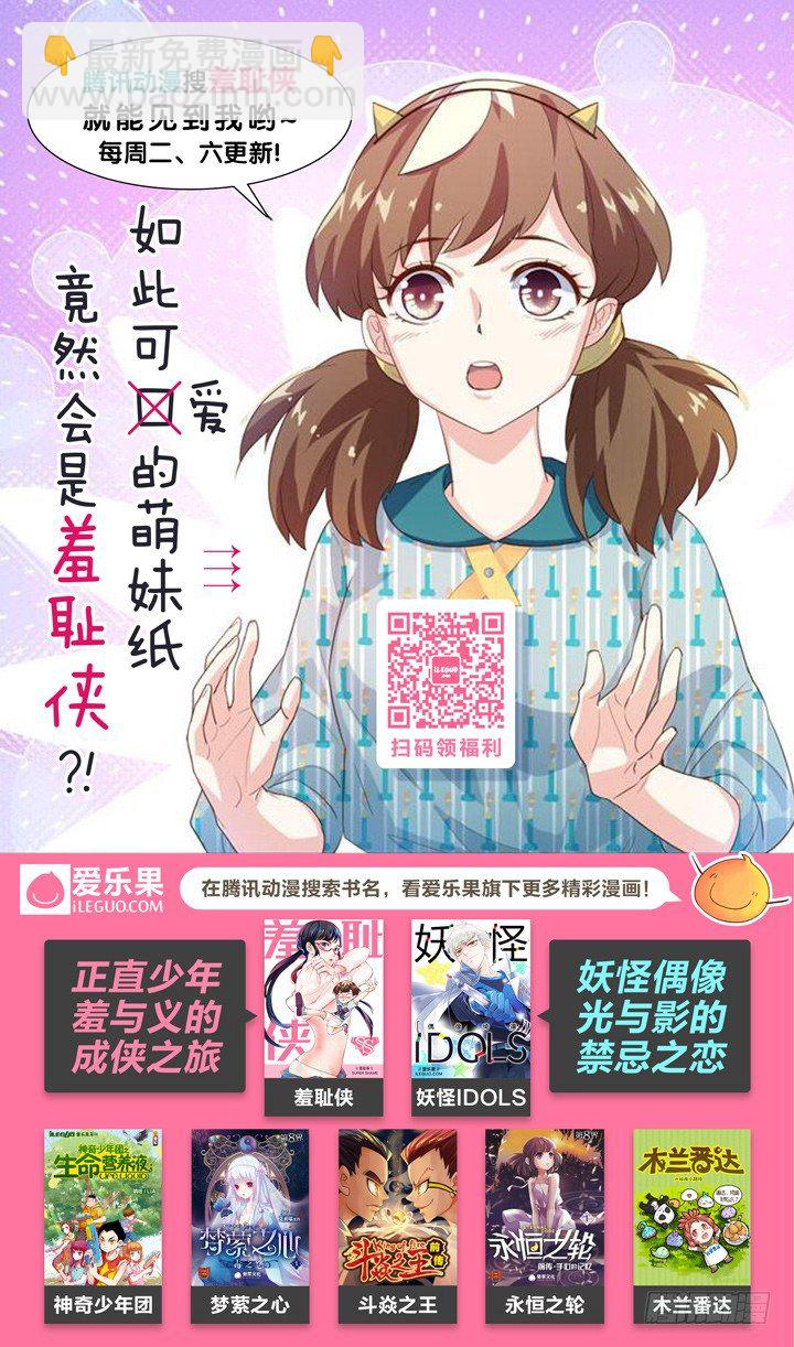 66.万羽之城7-第66话