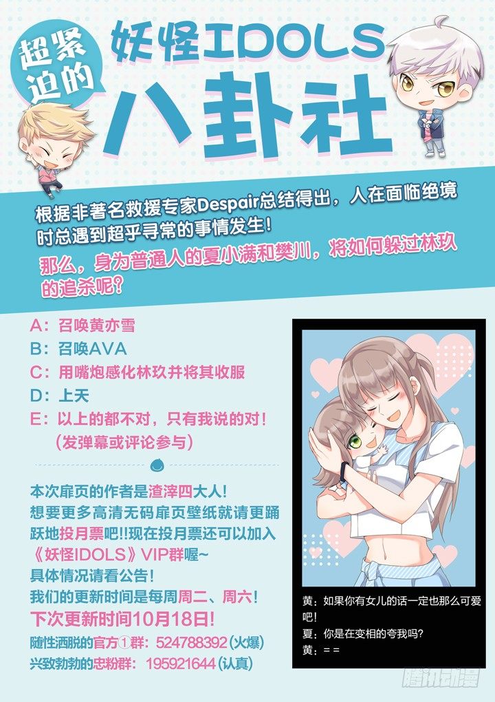 68.万羽之城9-第68话