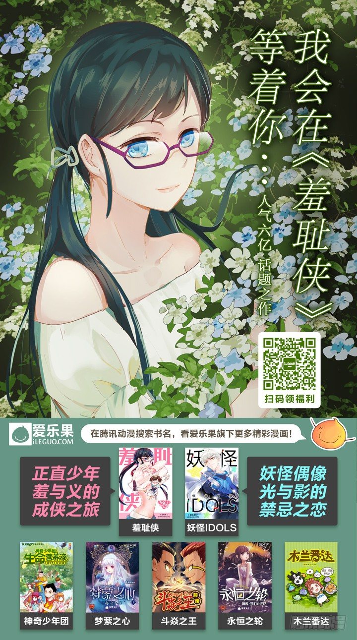 68.万羽之城9-第68话