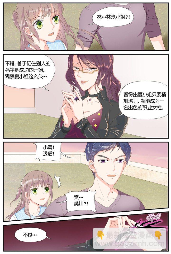 68.万羽之城9-第68话