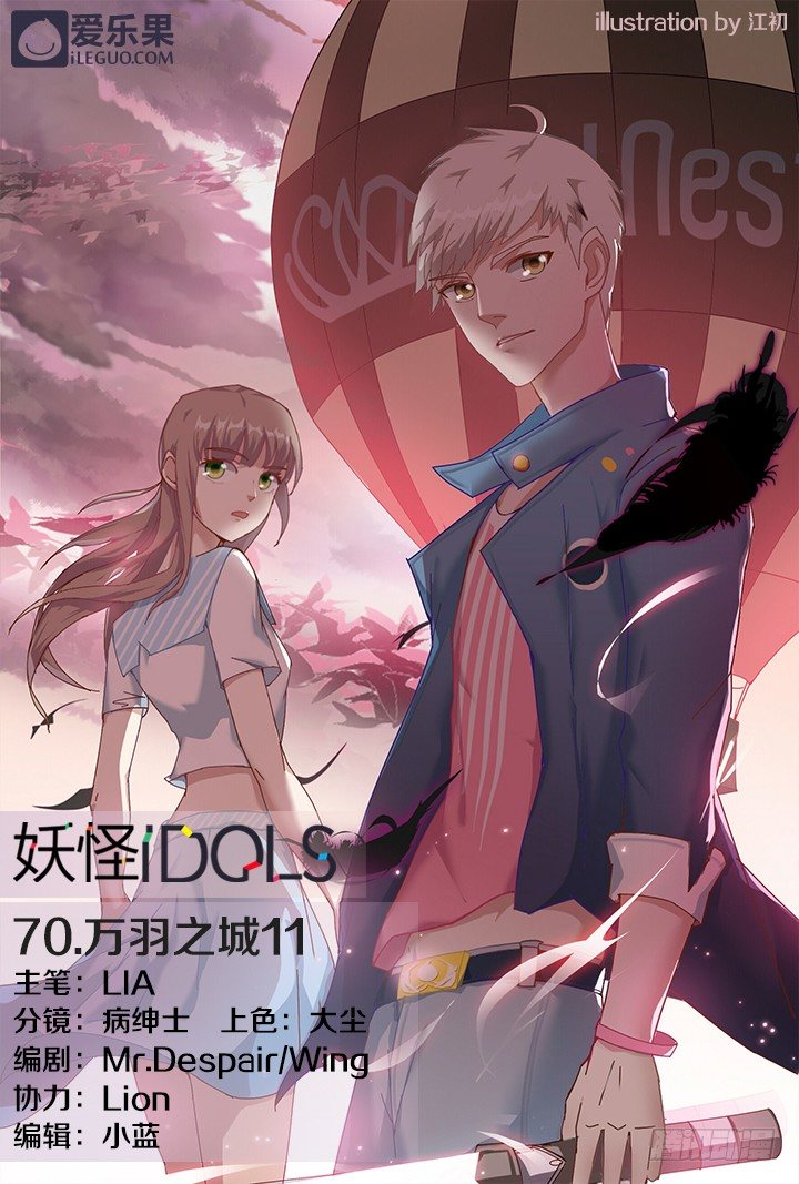 70.万羽之城11-第70话