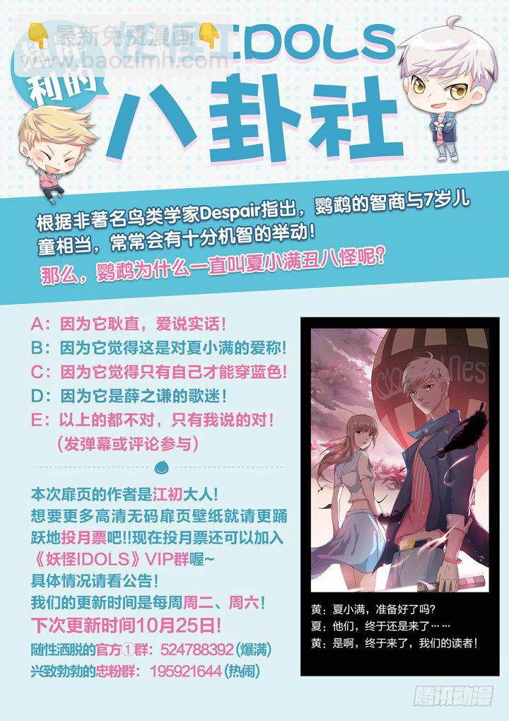 70.万羽之城11-第70话