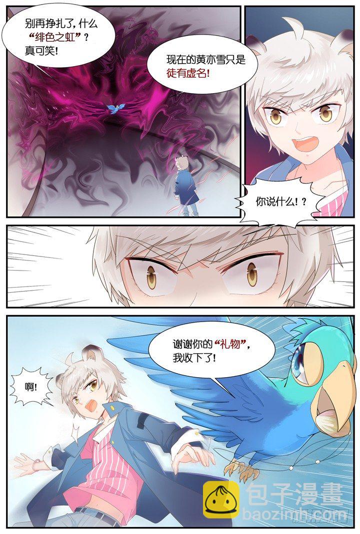 70.万羽之城11-第70话