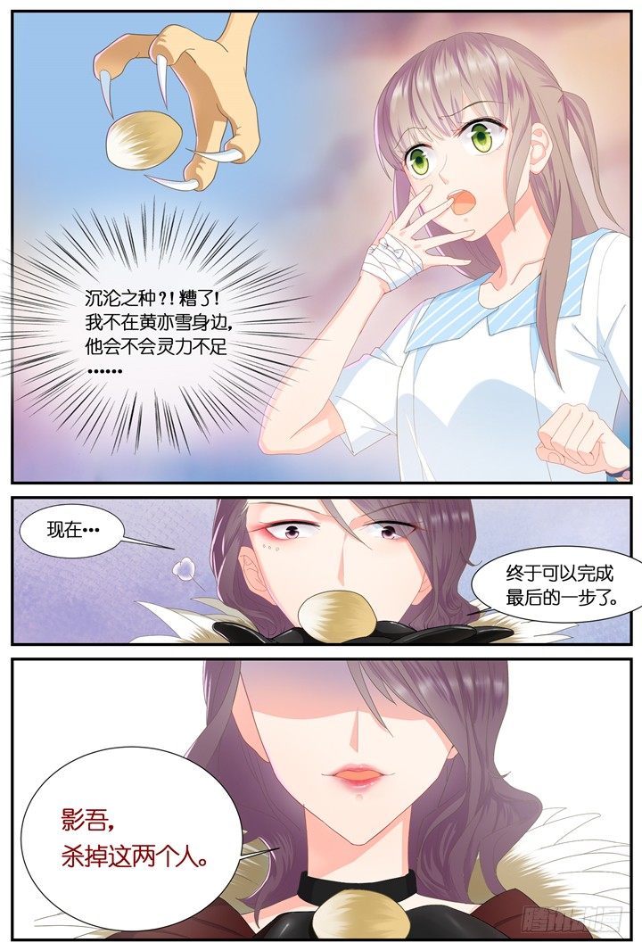 70.万羽之城11-第70话