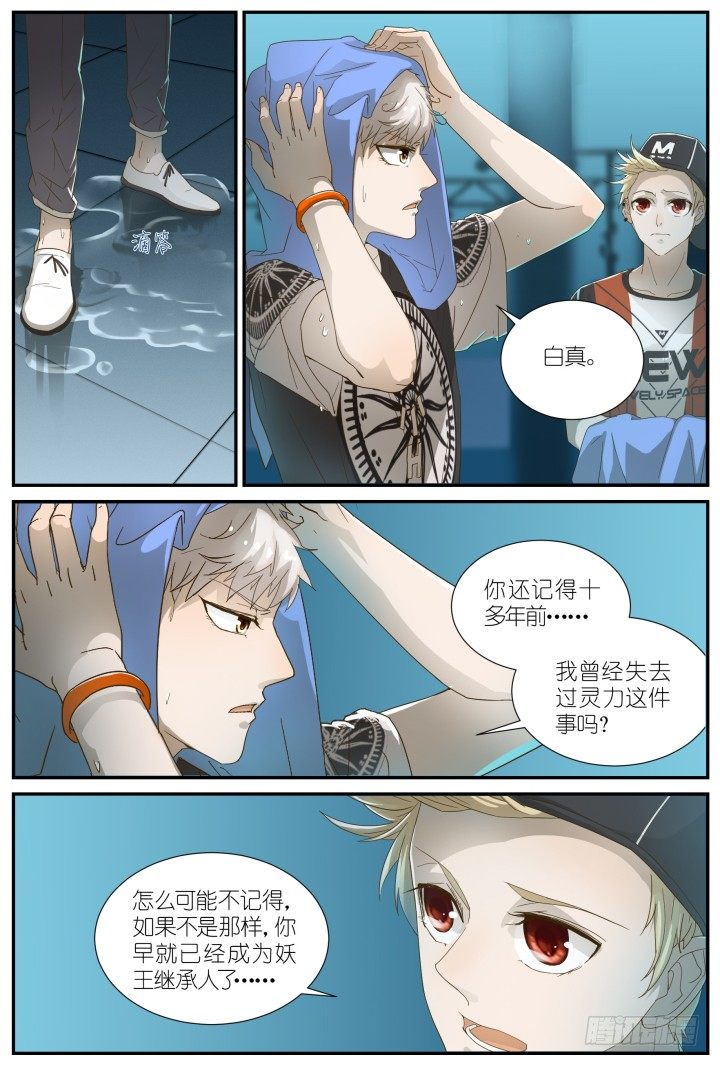 灵异真人秀8-第8话