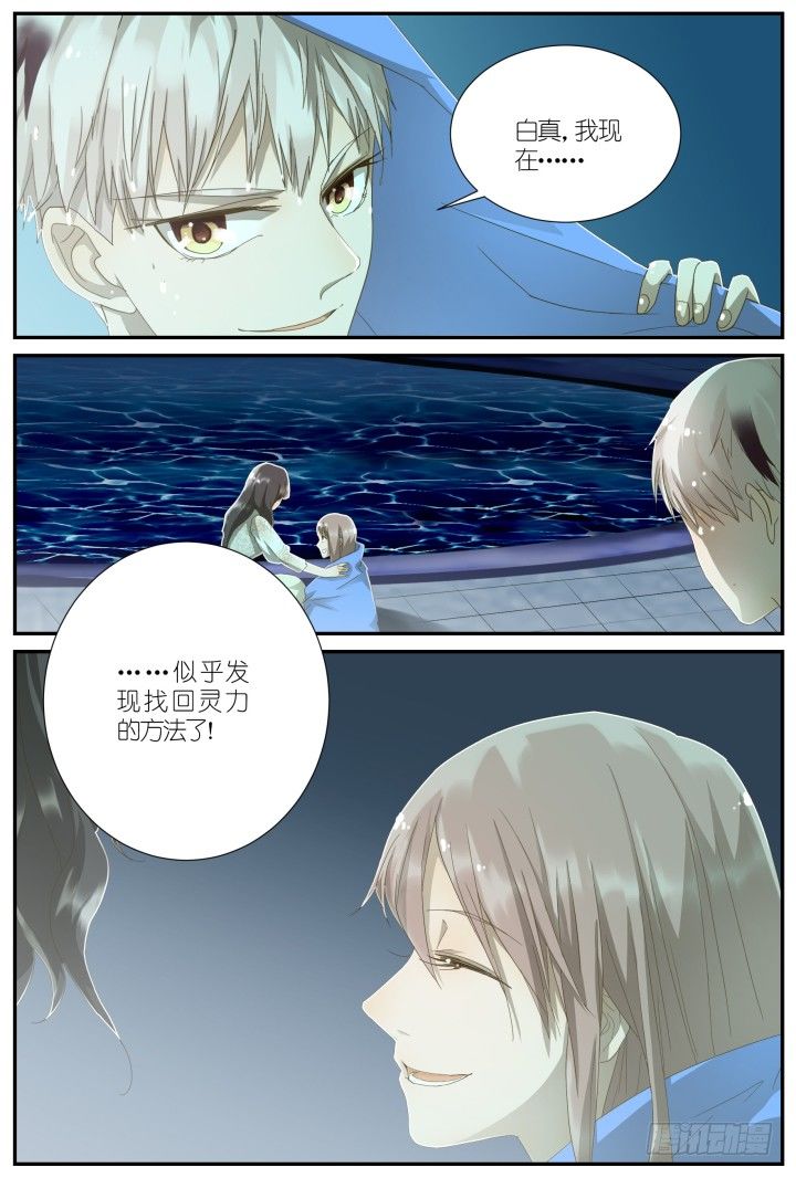 灵异真人秀8-第8话