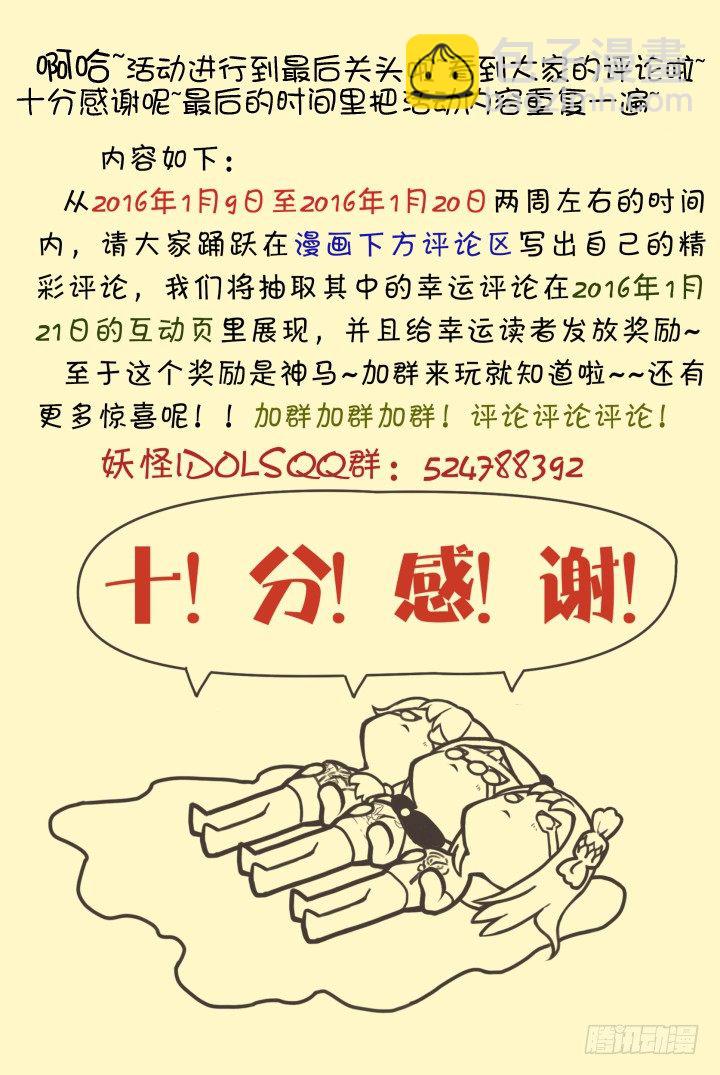 灵异真人秀8-第8话