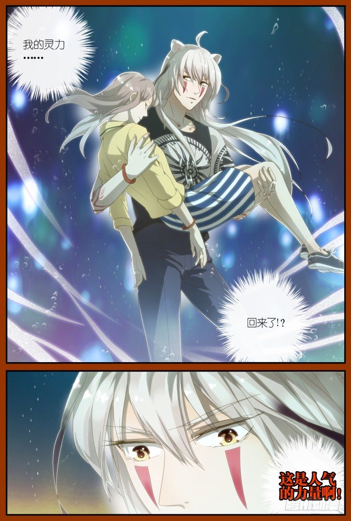 灵异真人秀8-第8话